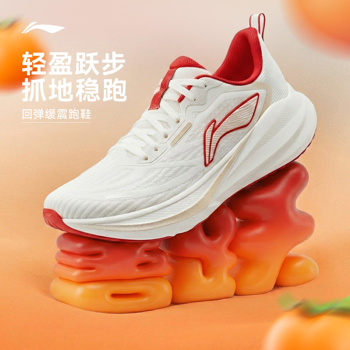 李宁吾跃4.0 |跑步鞋新款男款2026马年新年减震轻便休闲鞋运动鞋