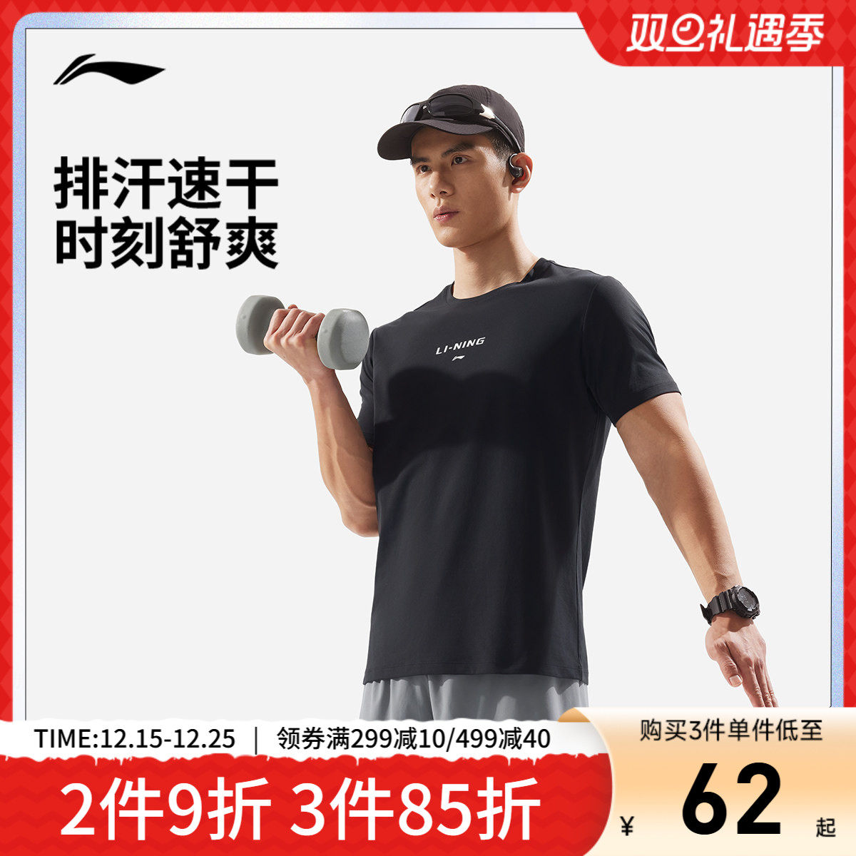 李宁排湿速干圆领男短袖T恤