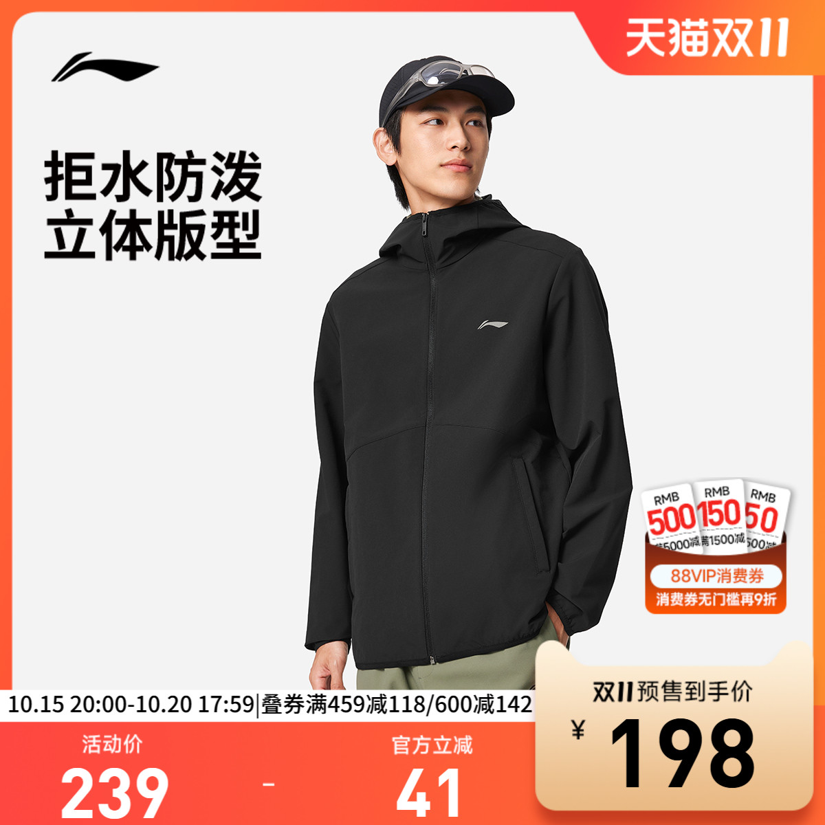 李宁防泼水连帽男反光运动风衣