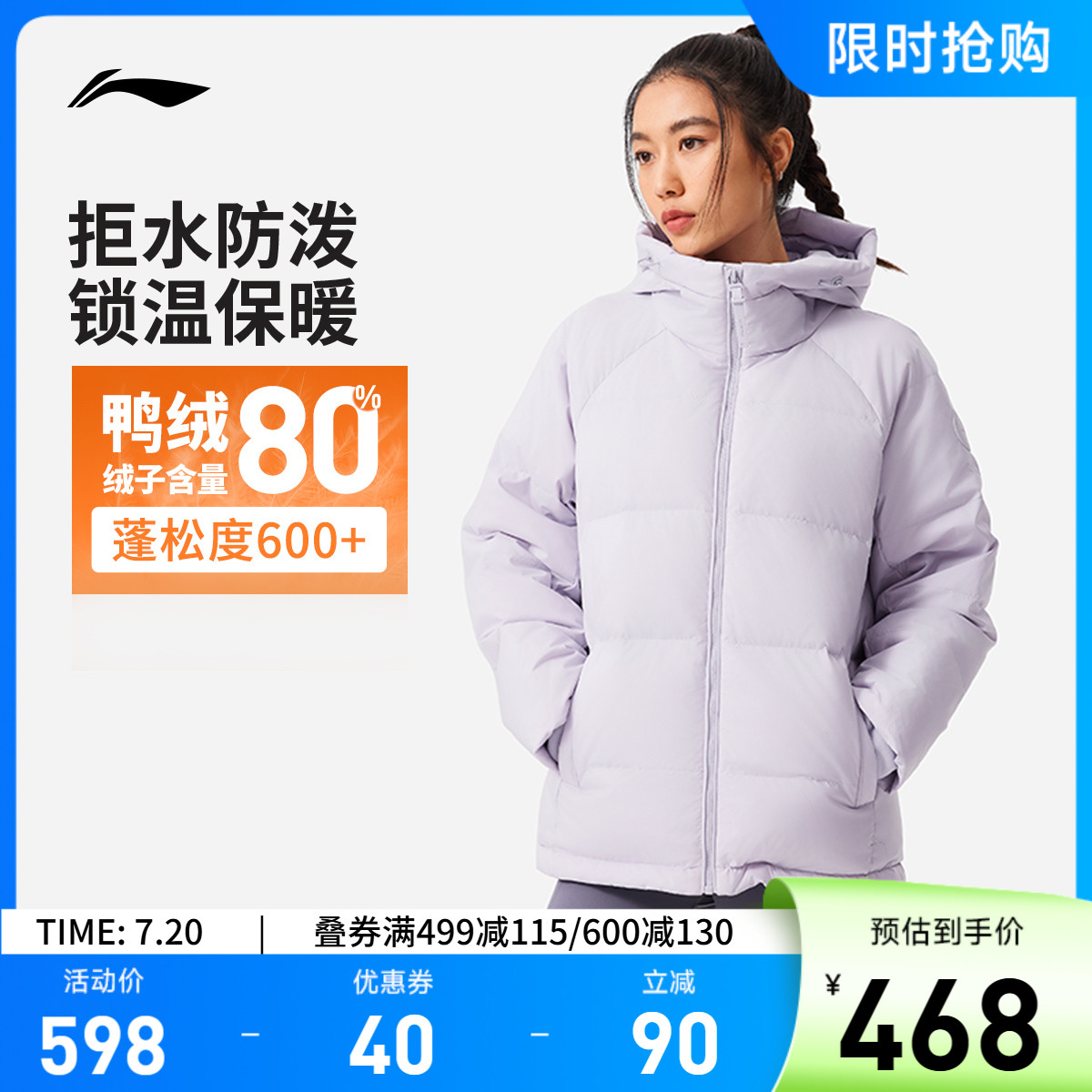 李宁连帽女短羽绒服运动服