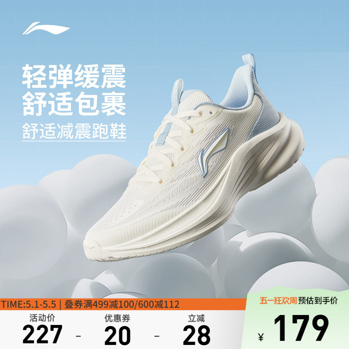 李宁轻风丨跑步鞋新款减震女鞋轻便网面透气厚底减震休闲鞋运动鞋