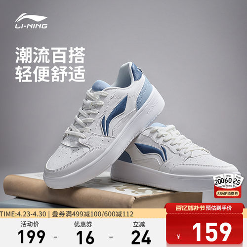 李宁元宝男子低帮休闲鞋小白鞋