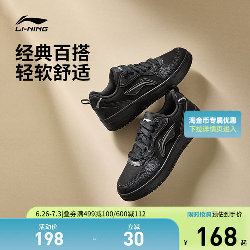 李宁天迹SOFT男子低帮休闲鞋