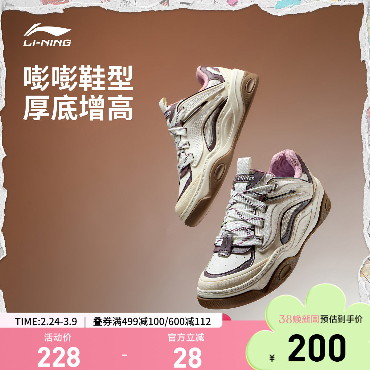 李宁征程3丨老爹鞋女鞋厚底增高面包鞋春季新款休闲鞋子运动鞋女