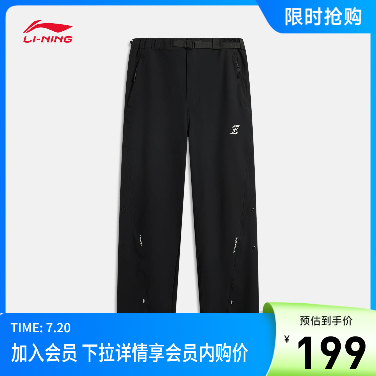 李宁NINEPOINTNINE男休闲长裤