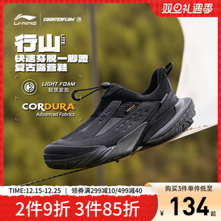 运动鞋 李宁CF溯行山Lite 户外男女一脚蹬防滑耐磨轻便徒步露营鞋