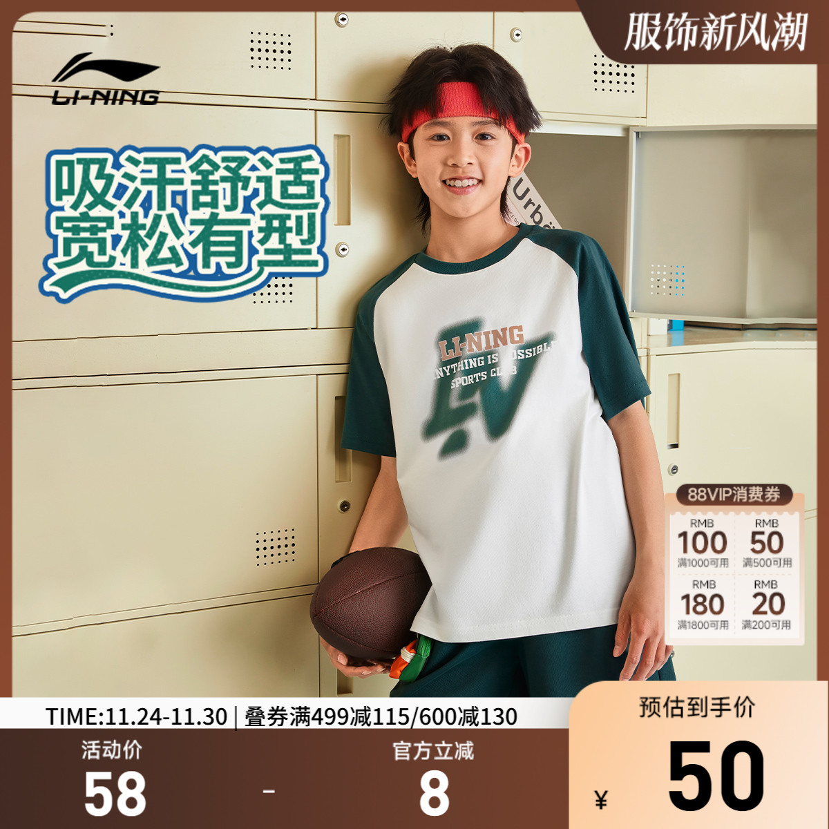 李宁童宽松男女同款短袖文化衫