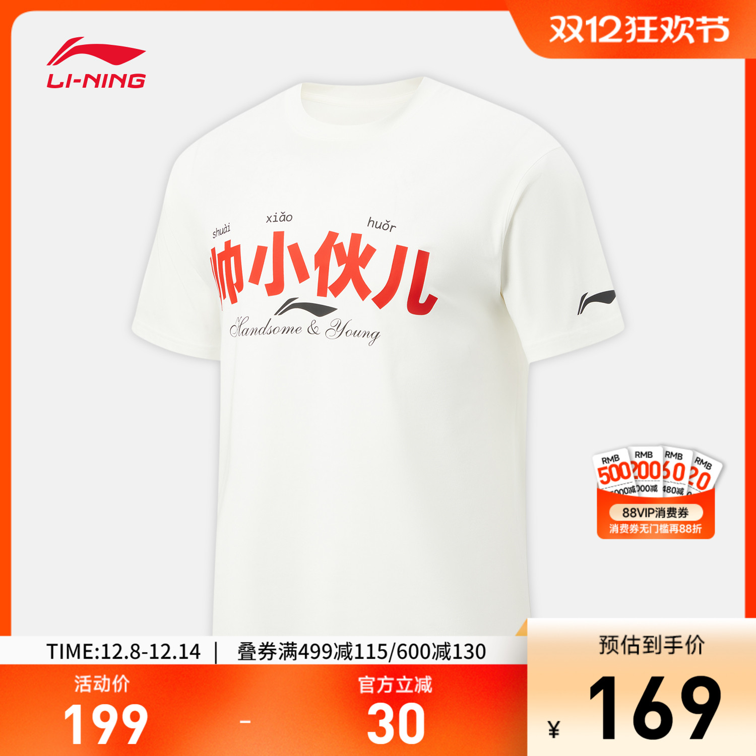 李宁宽松圆领男印花短袖文化衫