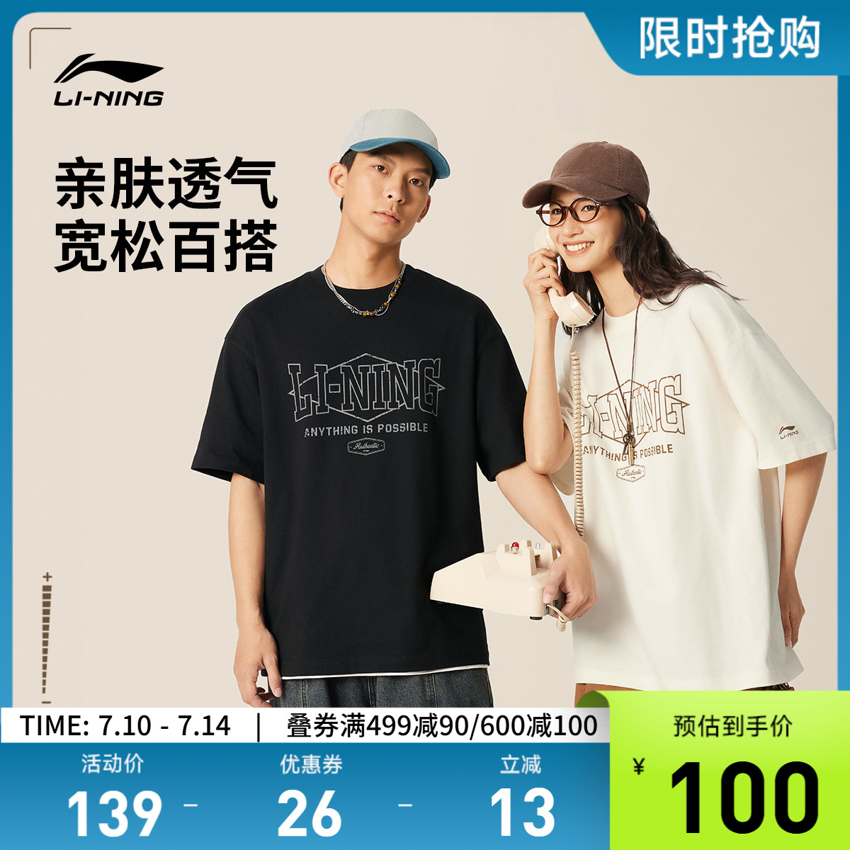 李寧寬松圓領男女同款短袖文化衫