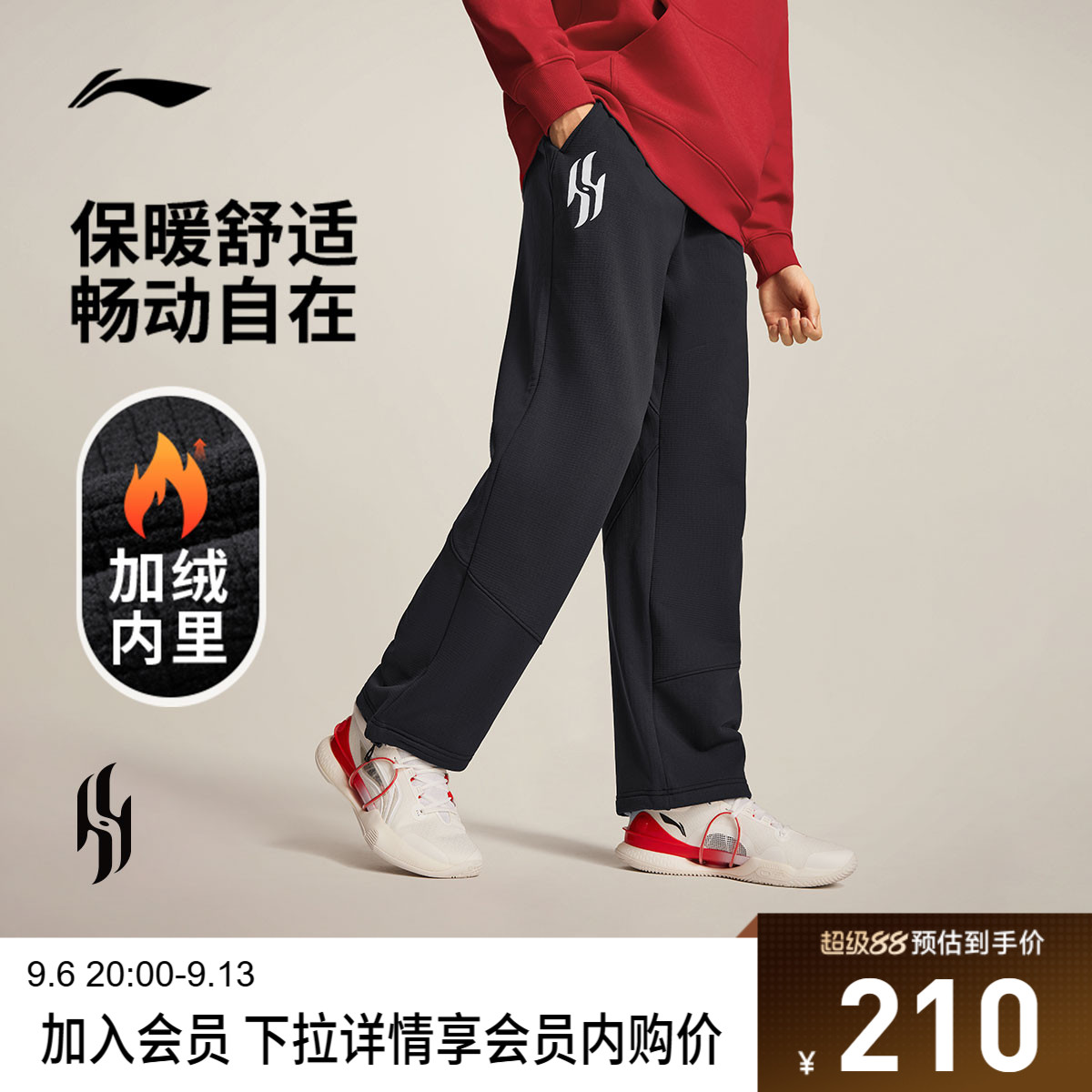 李宁宽松男运动长裤运动裤