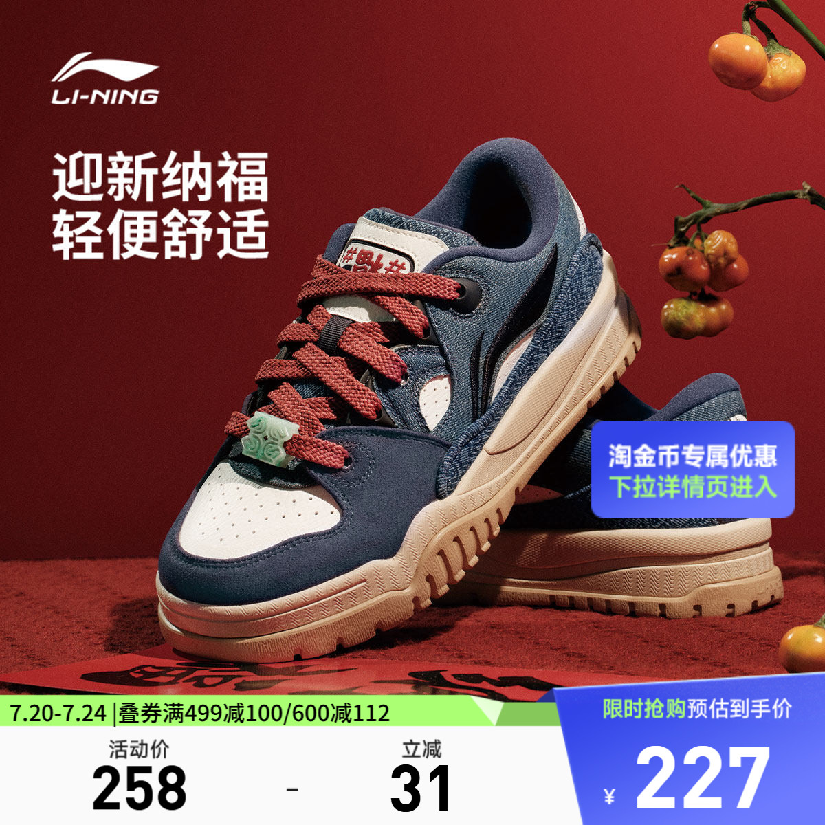李宁潮跃 | 板鞋新年男鞋厚底增高2026新款板鞋红色休闲鞋运动鞋