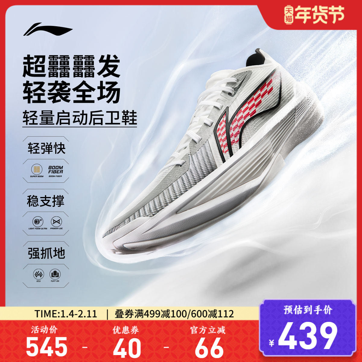 李宁超轻2025丨ULTRA LIGHT 超䨻篮球鞋男透气实战缓震回弹运动鞋,运动鞋new,篮球鞋,淘宝优惠券,粉丝福利购,淘宝优惠卷