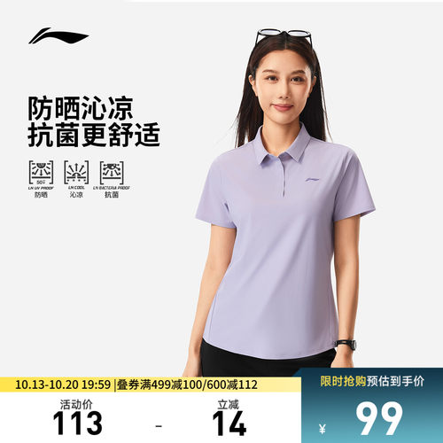 李宁翻领女短袖POLO运动服