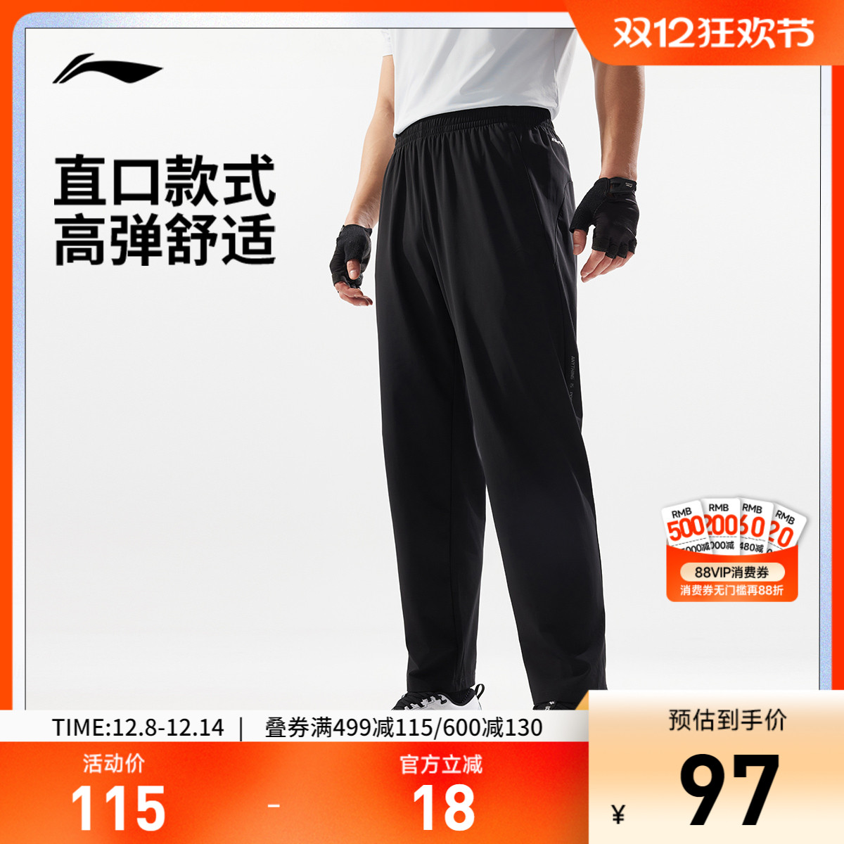 李宁凉爽男针织运动裤运动裤