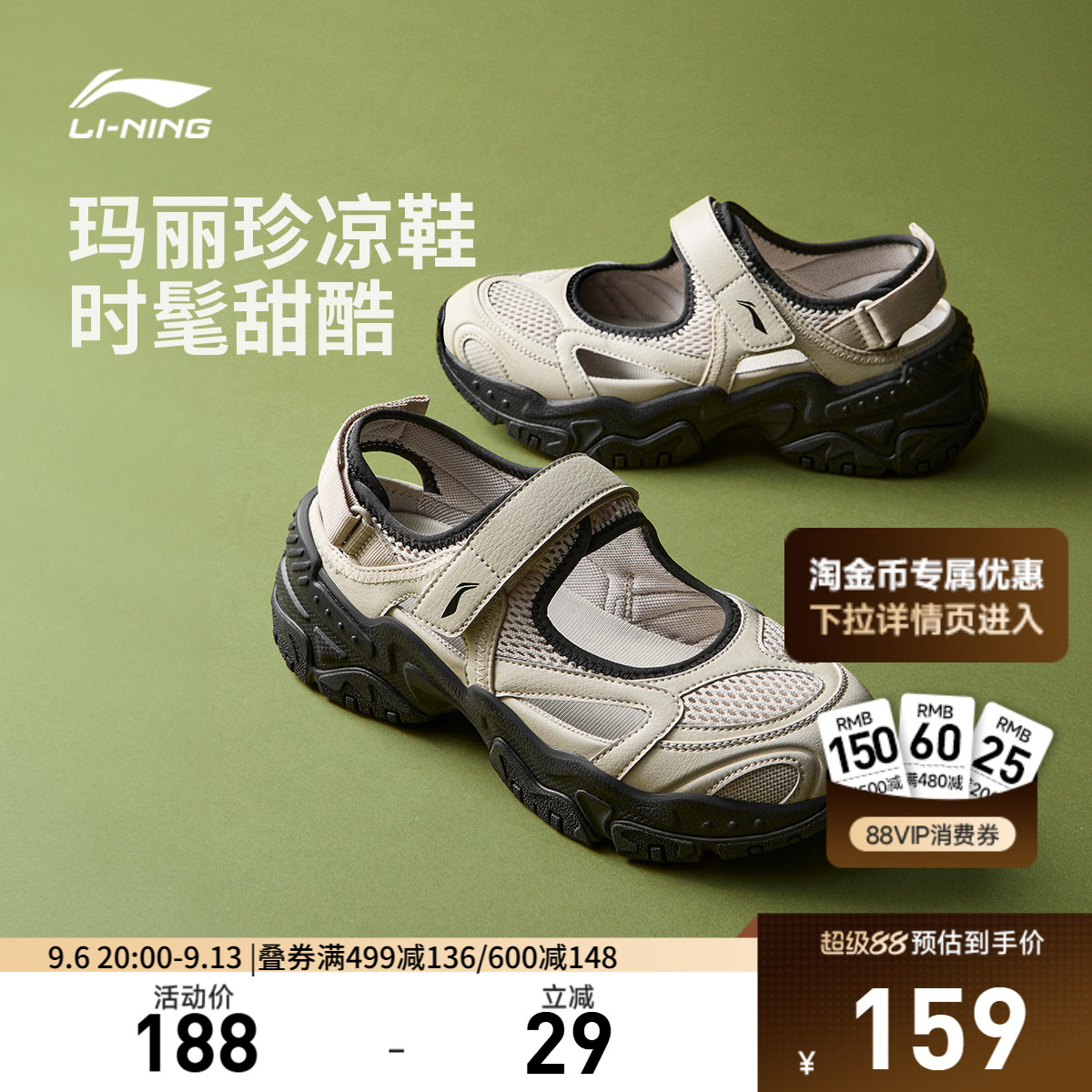 李宁云红糖凉鞋女运动生活鞋图片