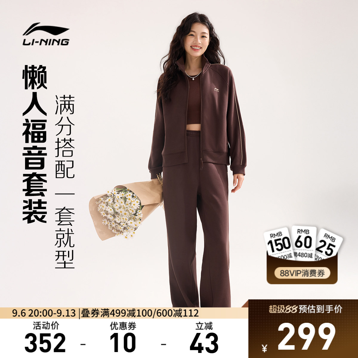 李宁宽松立领女开衫无帽卫衣套装