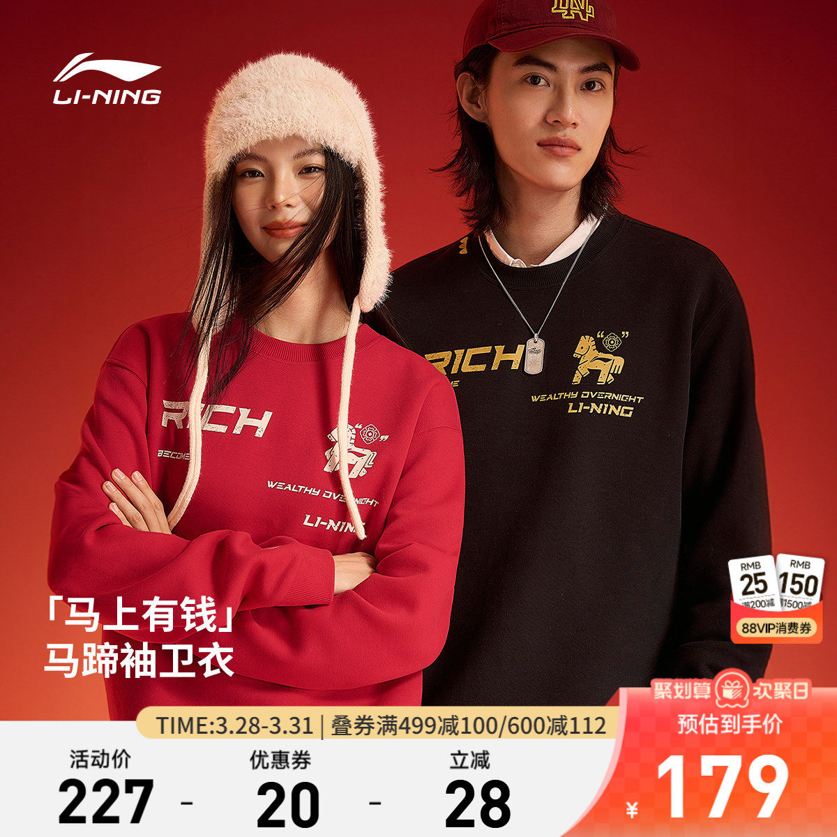 李宁马上有钱卫衣女春季2026新款情侣新年长袖马年红色运动上衣男