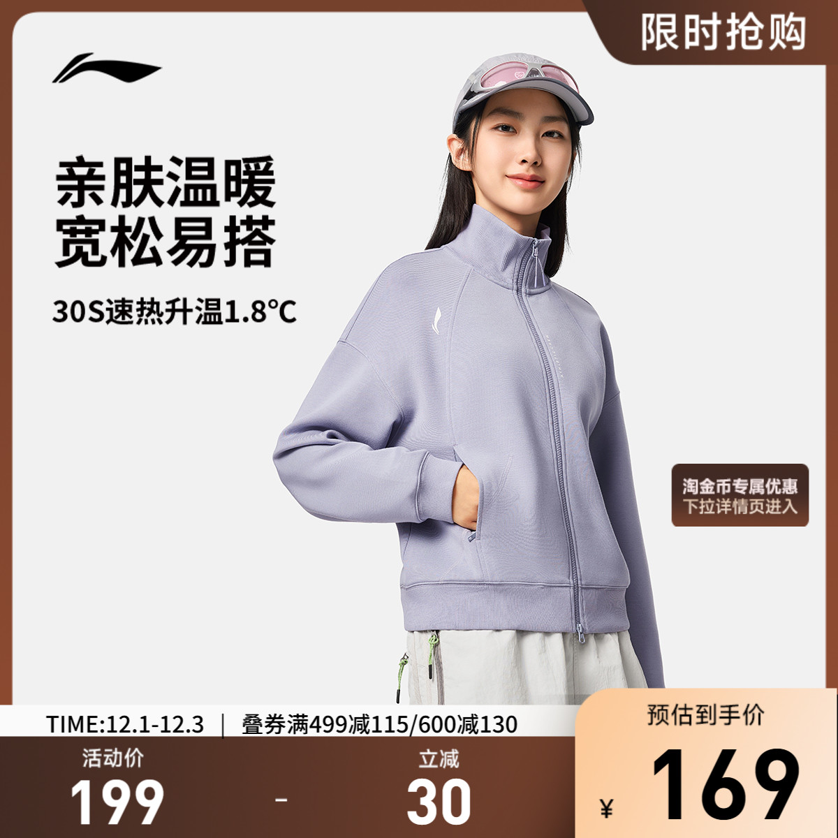 李宁宽松立领女开衫无帽卫衣