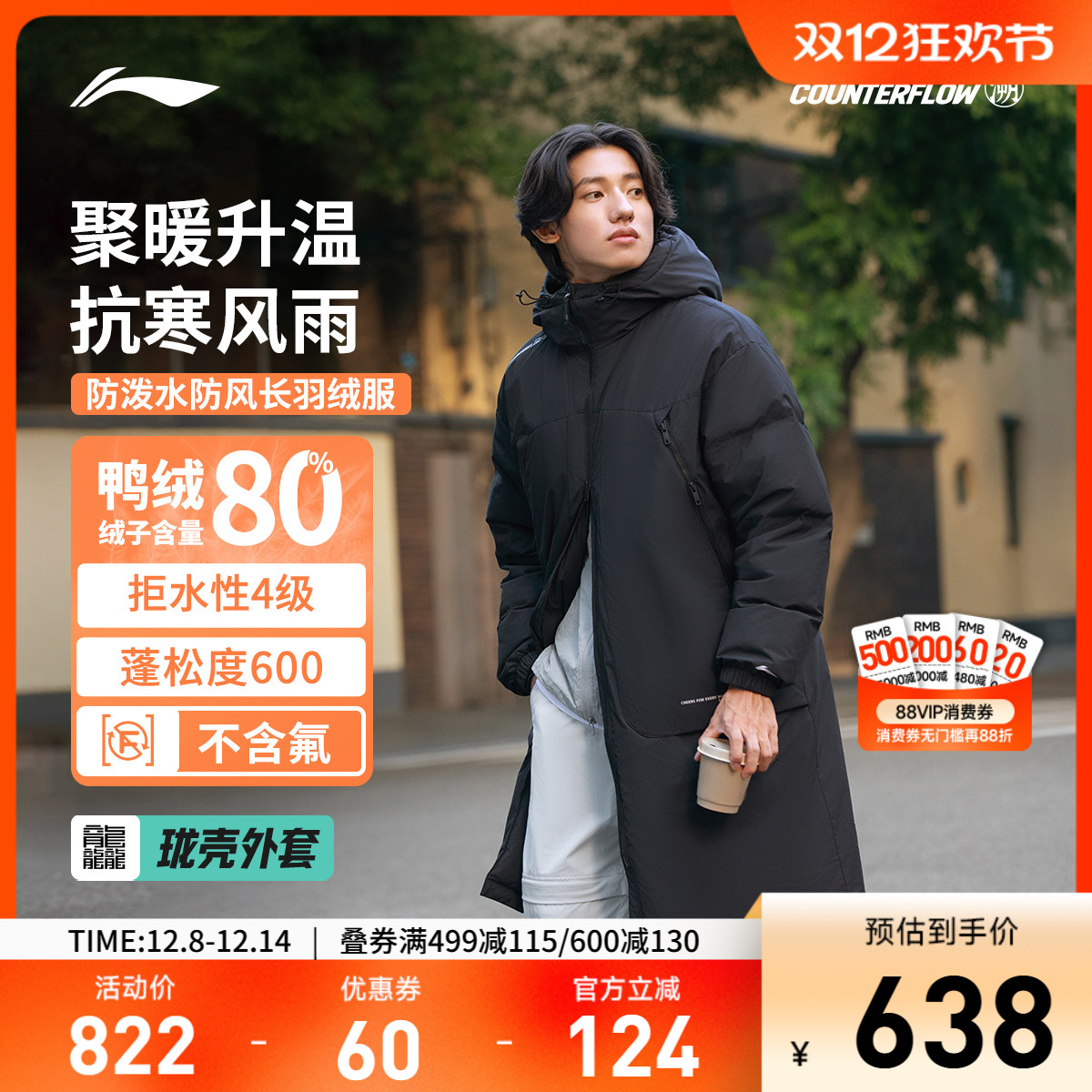 李宁CF宽松连帽男长羽绒服