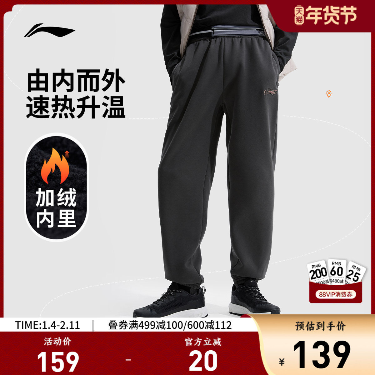 李宁卫裤新款裤子秋冬加绒男士休闲裤宽松刺绣针织加绒长裤运动裤