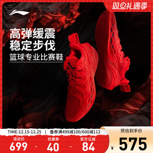 李宁BUCKETS网球低帮䨻男篮球鞋