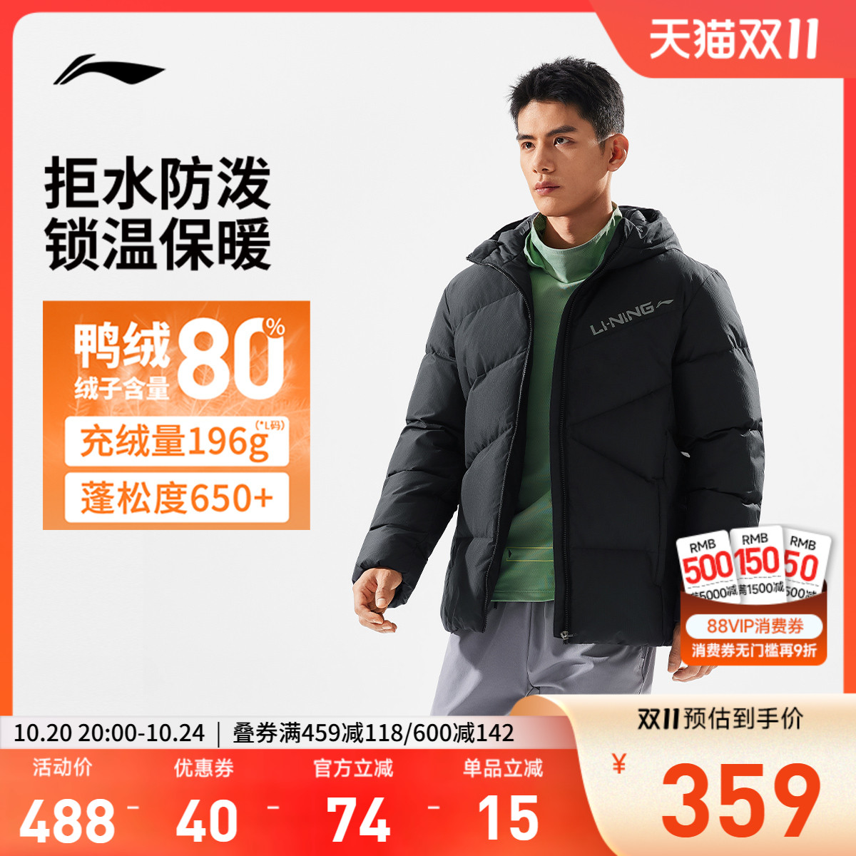 李宁羽绒服短款连帽男子厚外套健身系列防泼水冬季鸭绒运动服