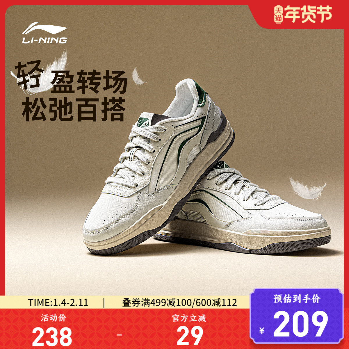 李宁月璃丨板鞋男鞋新款小白鞋美式低帮学生休闲鞋轻便软底运动鞋,运动鞋new,板鞋,淘宝优惠券,粉丝福利购,淘宝优惠卷