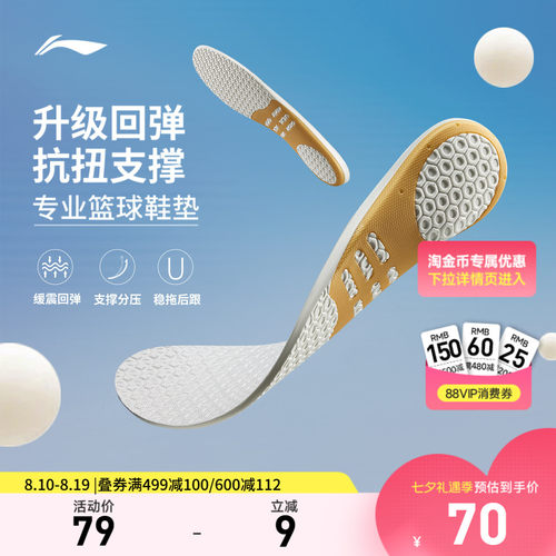 李宁鞋垫官方正品鞋垫