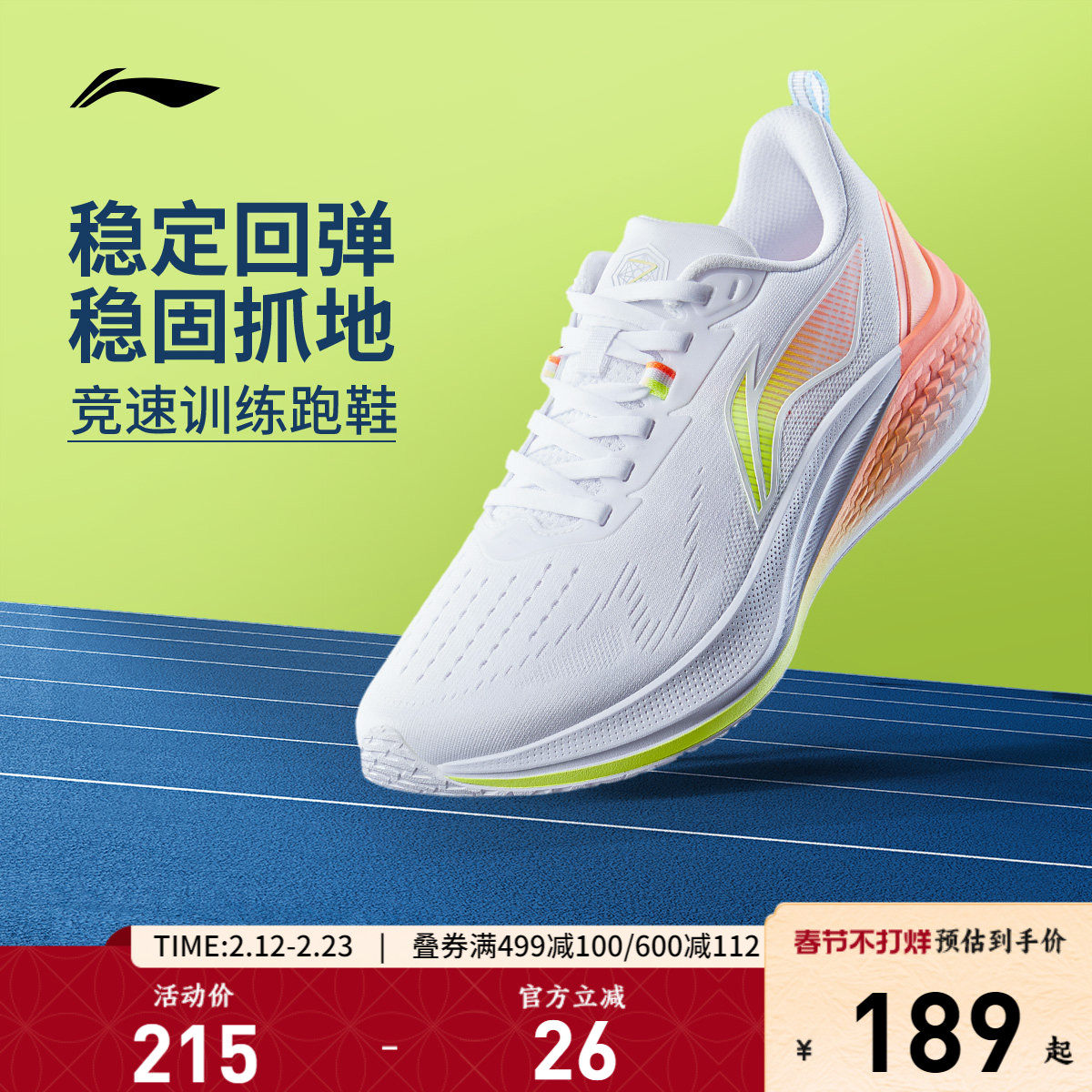 李宁赤兔7丨 跑步鞋女款中考体育轻便跳绳减震训练专用透气运动鞋