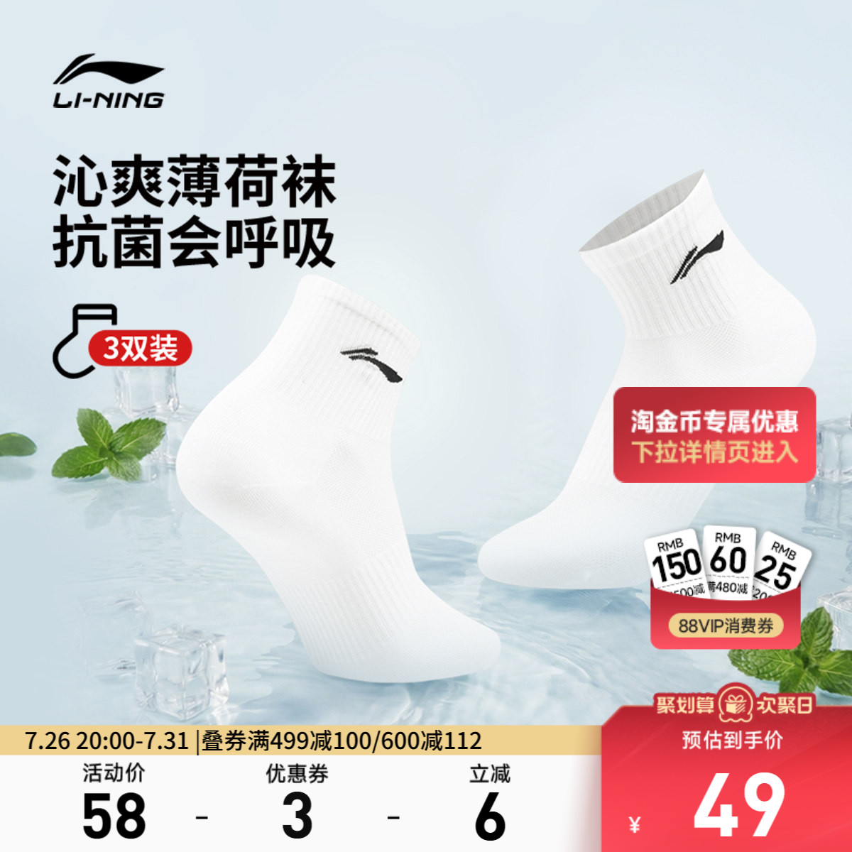 李宁短筒男女同款短袜三双装