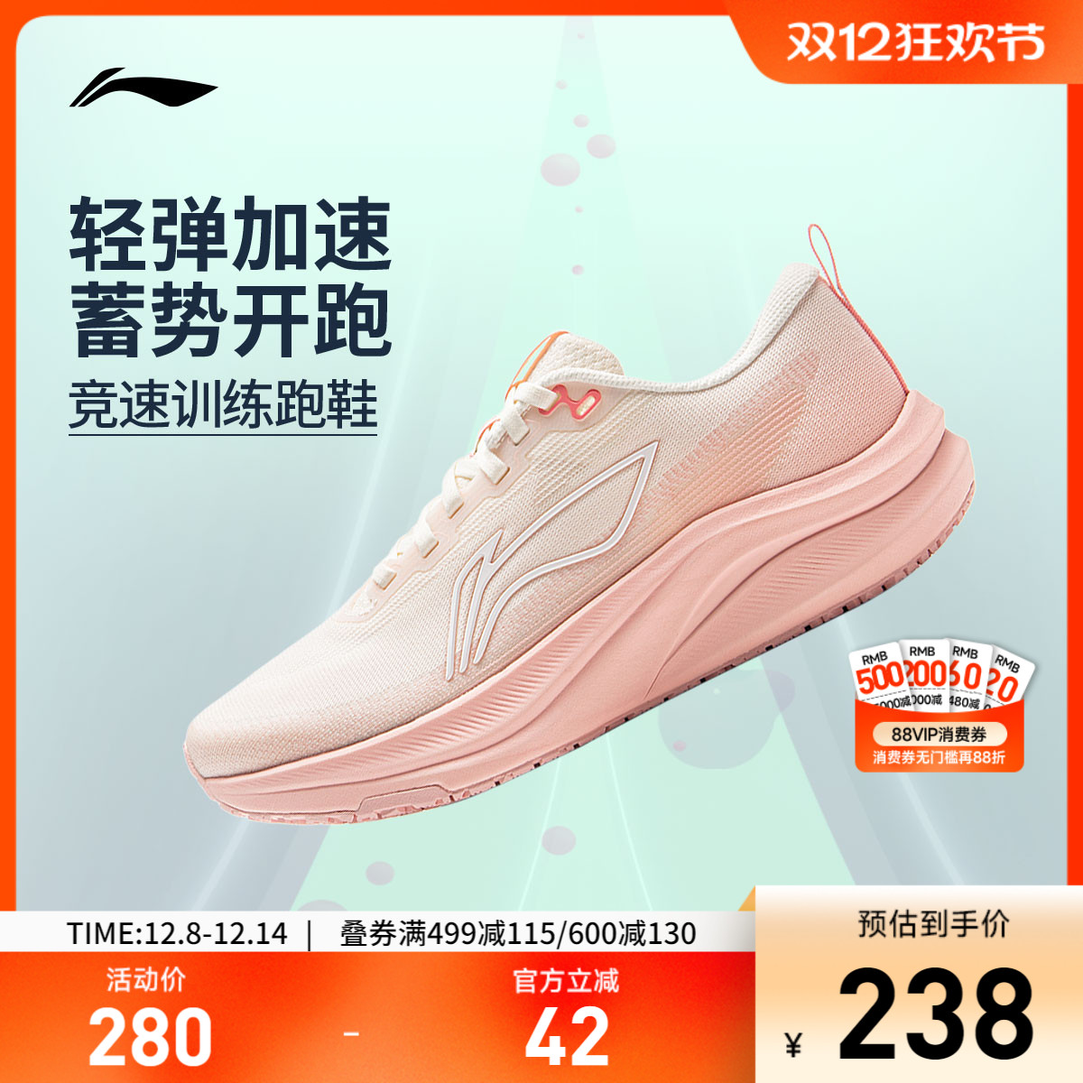 李宁赤兔8女官方正品竞速跑步鞋