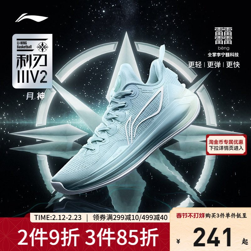 李宁利刃3V2丨 低帮篮球鞋䨻科技新款耐磨防滑男鞋实战专业运动鞋