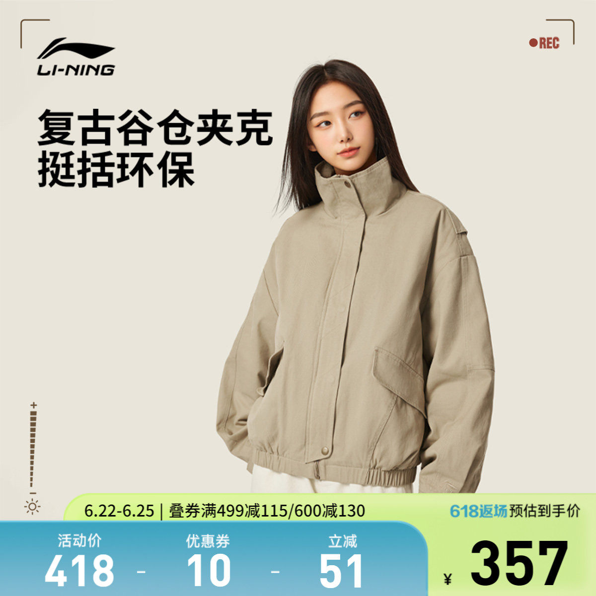 李宁宽松立领女刺绣休闲短棉服
