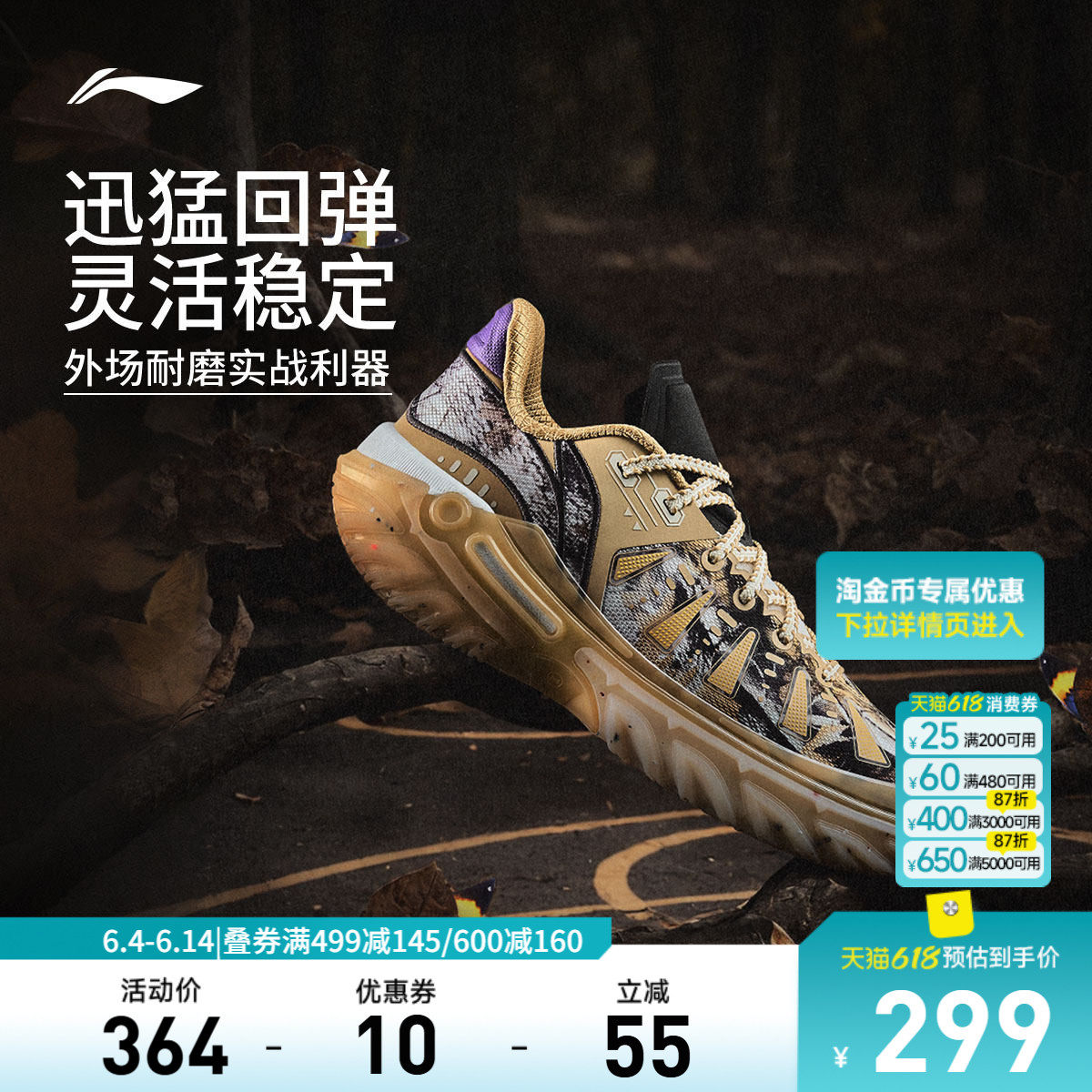 李宁桀骜2低帮男子䨻篮球鞋