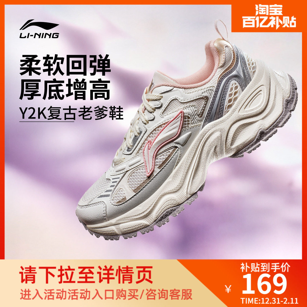 李宁星环 | 休闲鞋女鞋官方复古千禧老爹鞋厚底增高百搭运动鞋子