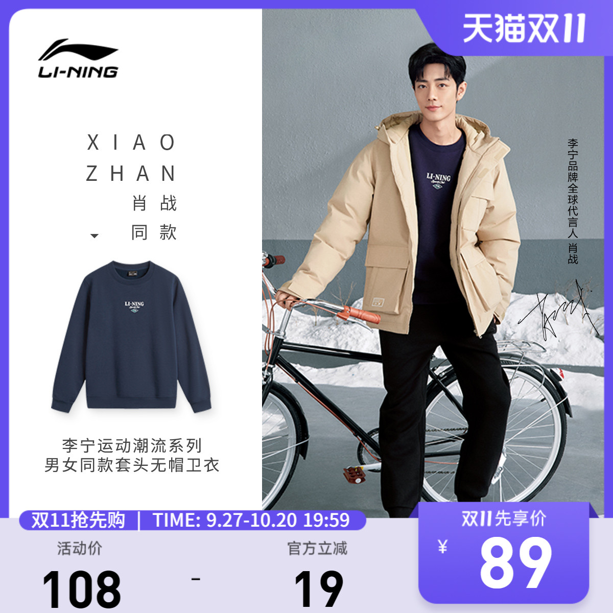 李宁圆领男女休闲套头无帽卫衣