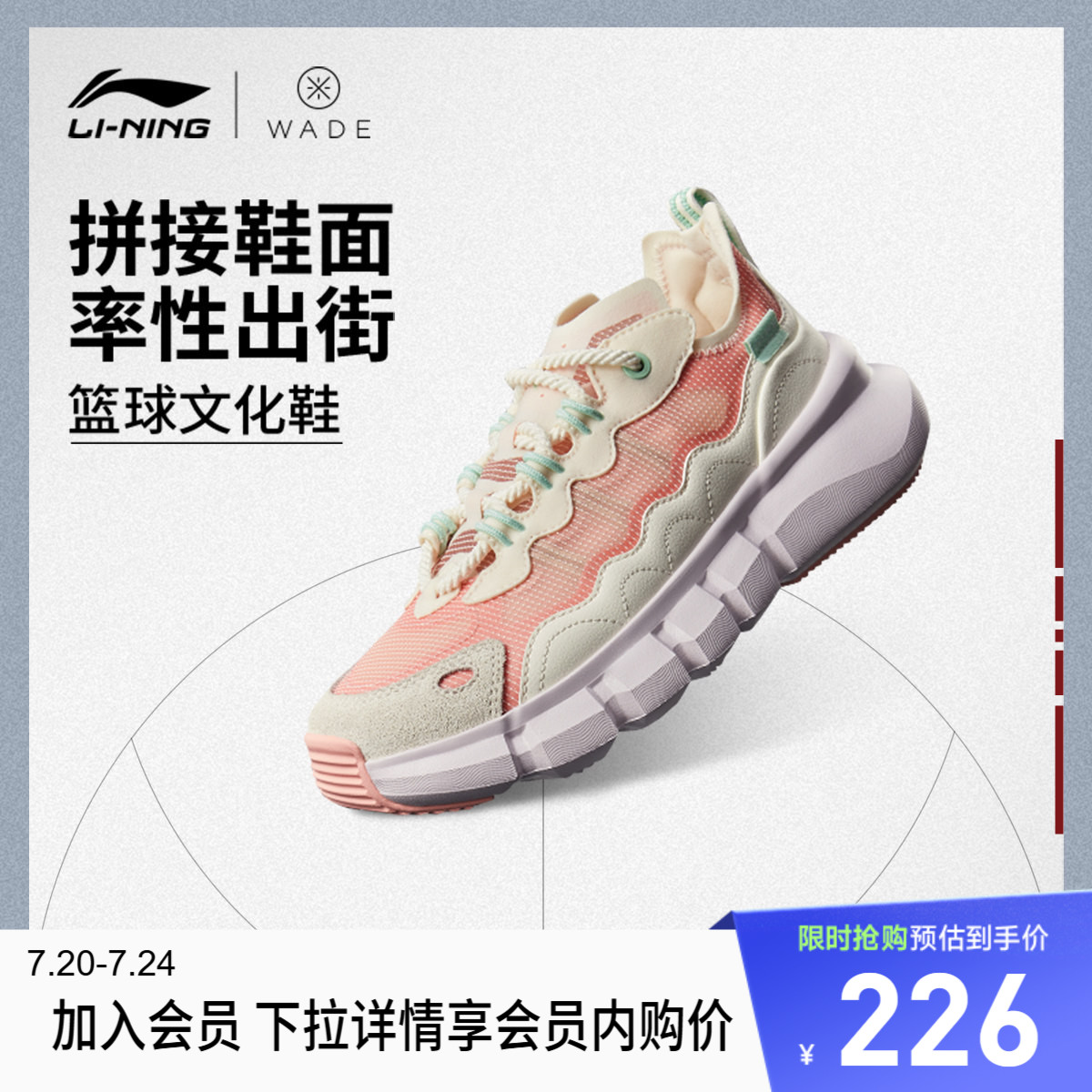 李宁韦德Essence丨篮球文化鞋女款新款女子文化练篮球低帮休闲鞋