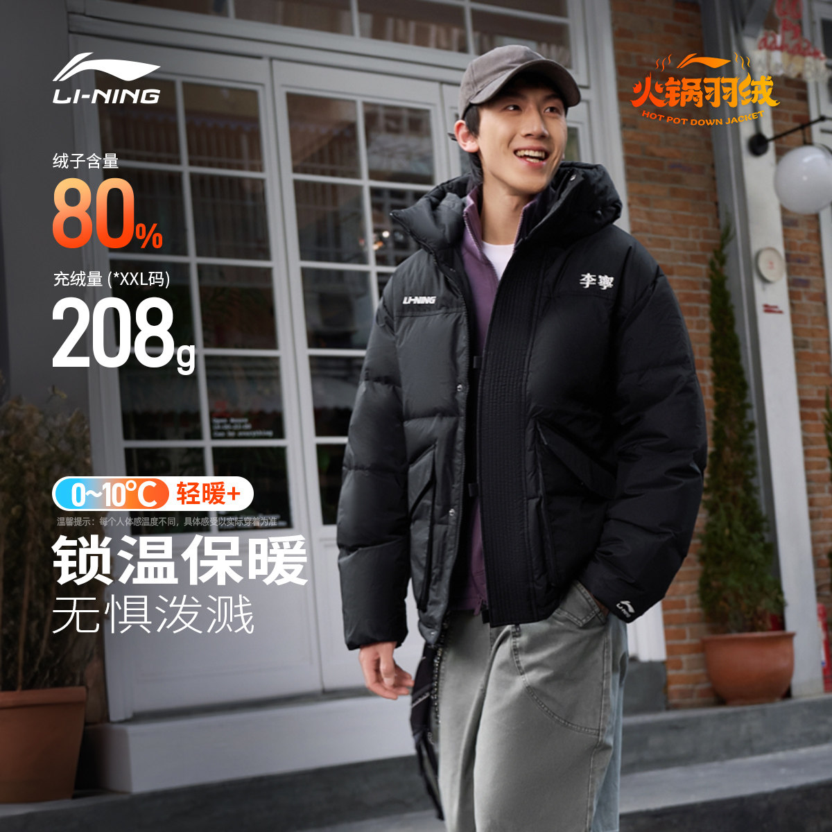 李宁中长款中羽绒服男士女士运动时尚系列保暖情侣防泼水运动服