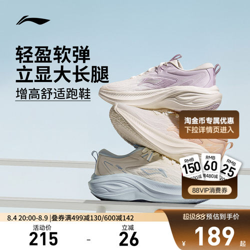 李宁云凌波女回弹缓震跑步鞋