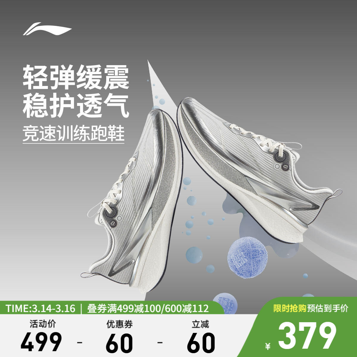 李宁跑步鞋男鞋赤兔8 PRO轻量高回弹耐久拒水透气轻质男士运动鞋