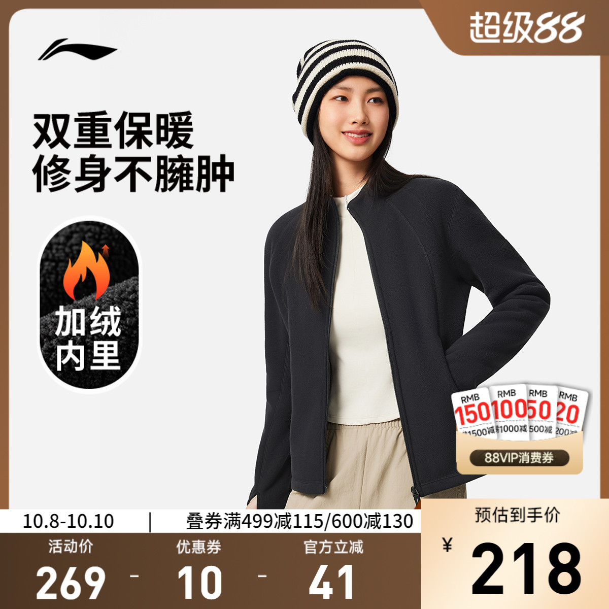 李宁修身女开衫无帽摇粒绒卫衣