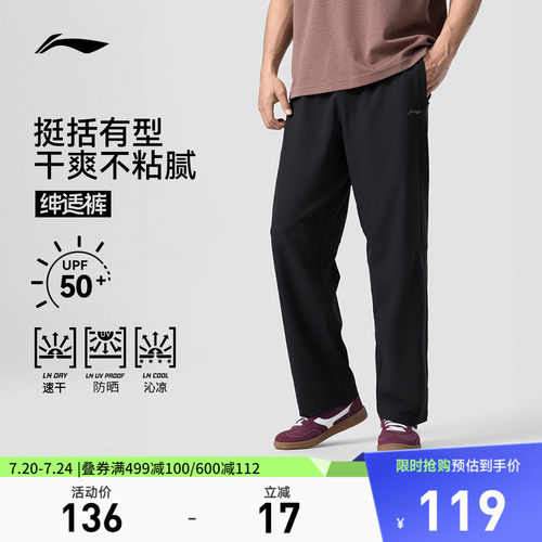 李宁凉爽男反光运动长裤