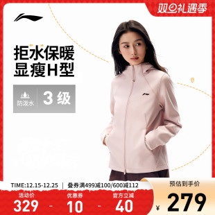 夹克上衣开衫 户外长袖 加绒保暖运动风衣 秋冬新款 李宁软壳外套女款