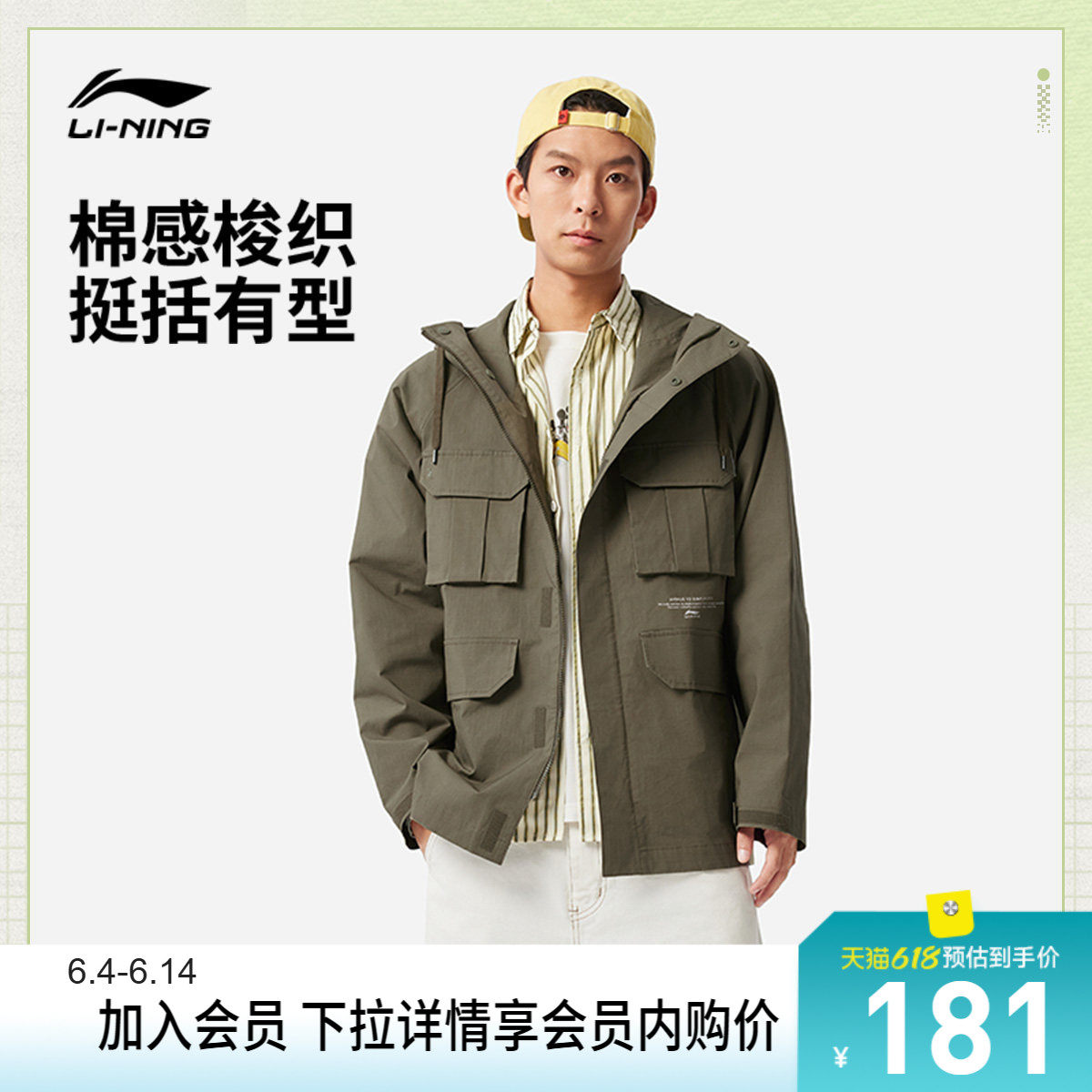 李宁CROSS运风衣男士开衫长袖外套连帽防风服男装春秋梭织运动服
