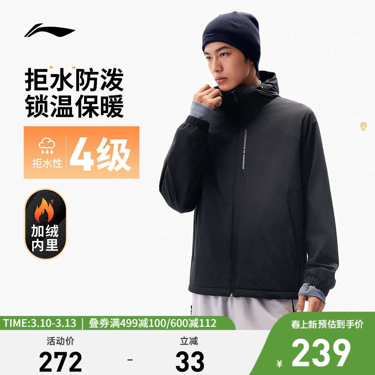 李宁夹克外套男春秋新款跑步连帽开衫上衣户外机能防泼水运动风衣