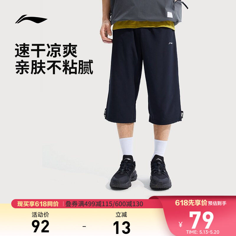李宁七分裤男士夏季新款健身运动短裤速干短裤子训练运动裤男裤