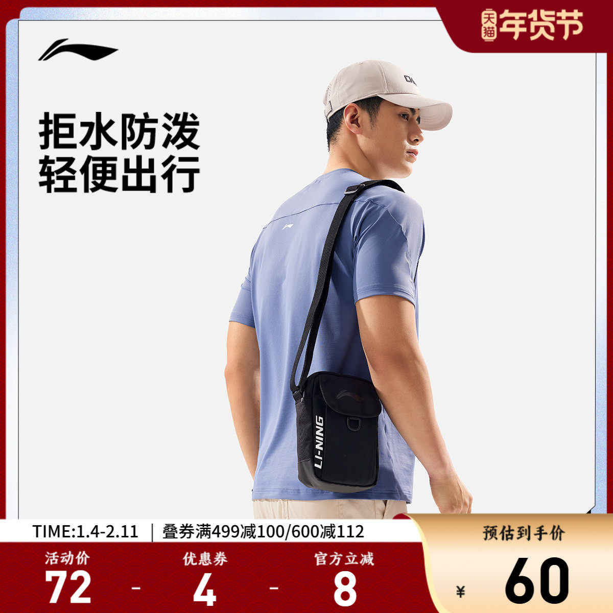 李宁斜挎包男包女包 新款健身系列防泼水运动包