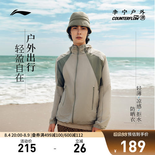 李宁CF连帽男女同款情侣运动风衣