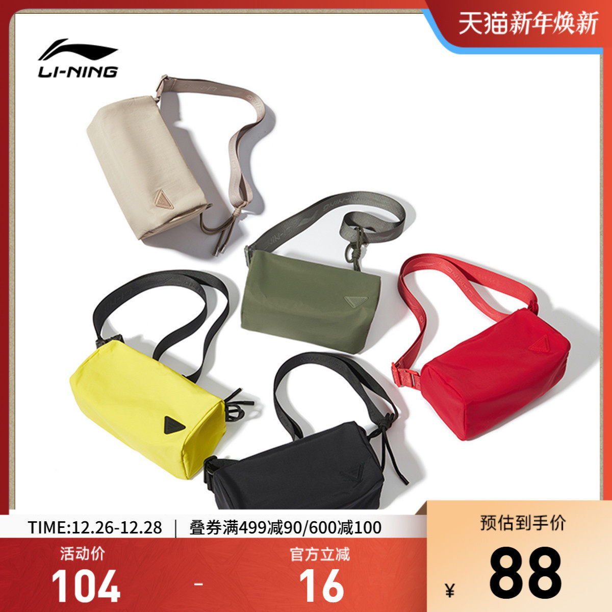 李宁斜挎包男女2025新年款吐司包官方黑色百搭户外便携出行小挎包