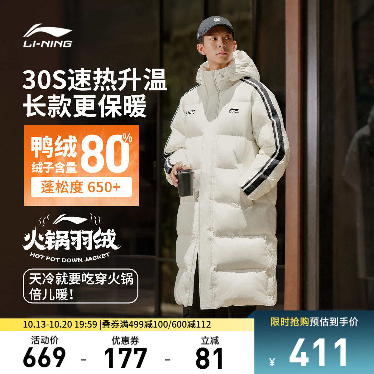 李宁防泼水连帽男女同款长羽绒服